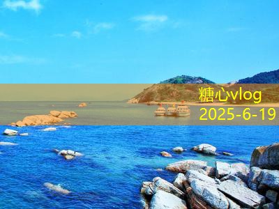 糖心vlog家居装修知识：如何打造舒适又实用的家居空间