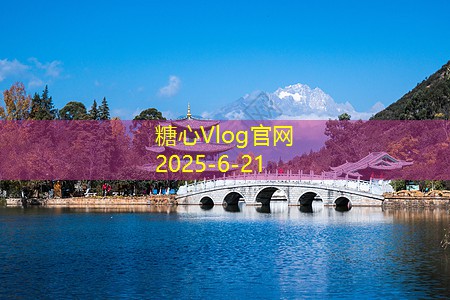 糖心vlog在线观看找装修公司注意这些关键点让你省心又省钱