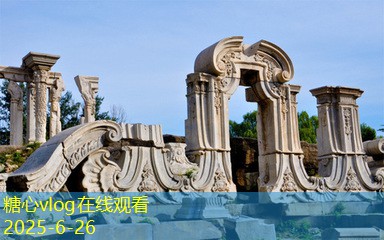 装修攻略app选择指南：提升装修效率与质量的必备工具