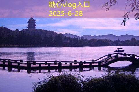 糖心vlog入口装修设计师怎么找？这些实用方法让你事半功倍