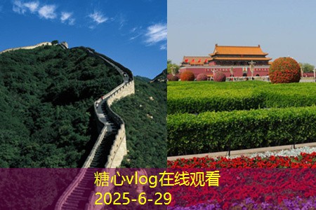糖心vlog在线观看露台装修攻略让你的露台焕发新生