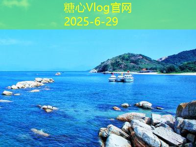 糖心vlog在线观看飘窗怎么装修好看又实用